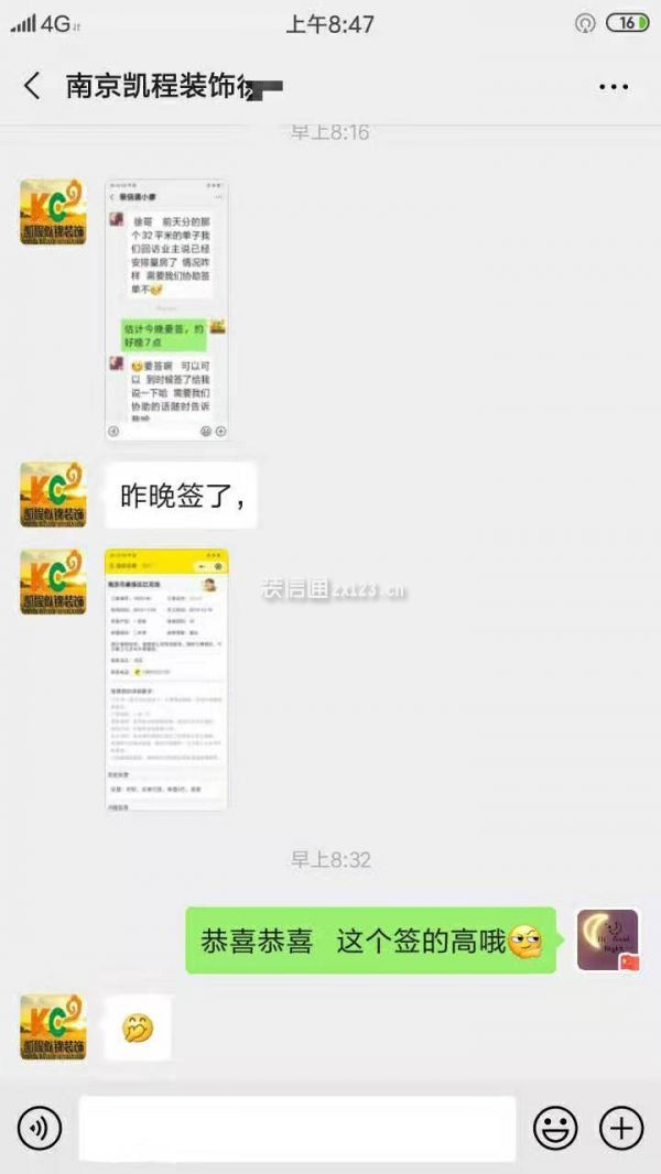 三天高效派單，凱程似錦裝飾南京簽單告捷！