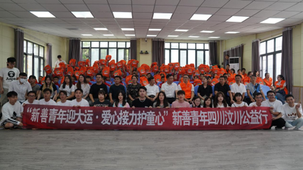 新聯會新善青年公益行 愛心接力護童心，文化交流迎大運